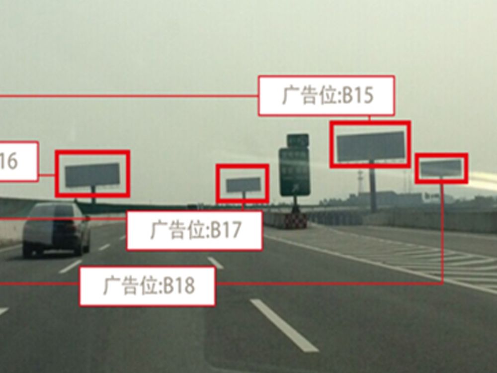 五沙互通往广州方向右侧、往新联方向右侧（各2面）-1