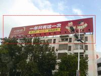 江门市跃进路127号楼顶-1