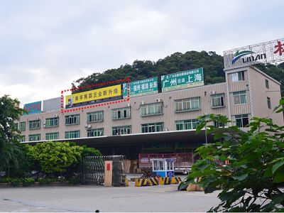 广州沙太北路林安货运场北区入口大楼楼顶