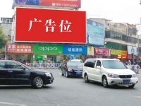 中山路人民路公园路交汇处广告位-1