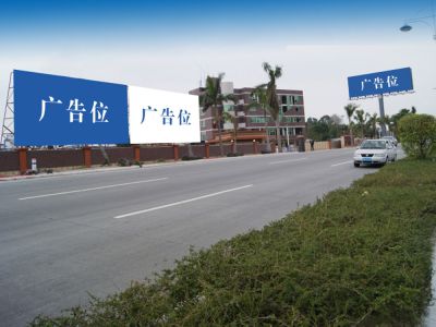 海汕公路埔边段广告牌