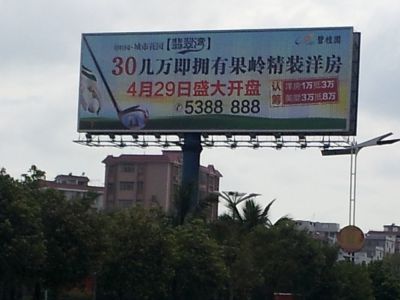 油城八路文化广场T型牌三面翻