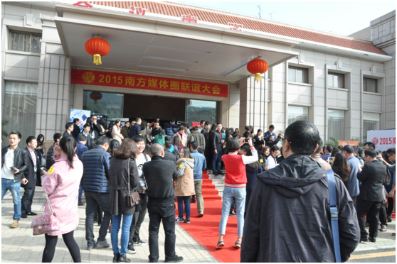 会议现场人潮涌动